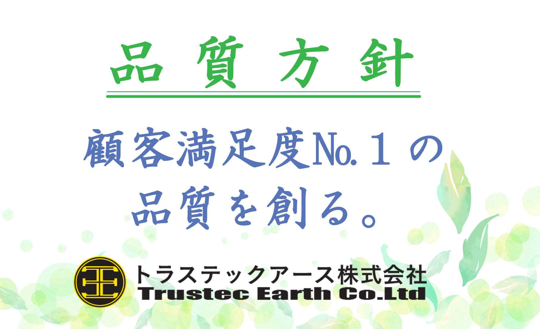 求める人材