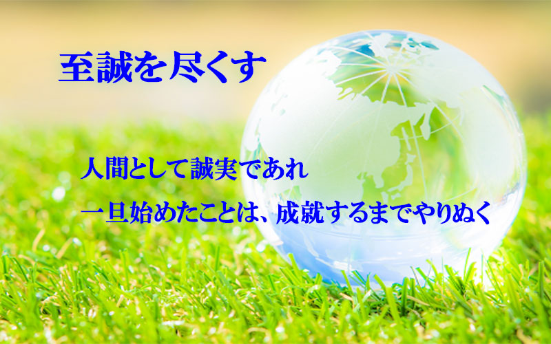 企業理念